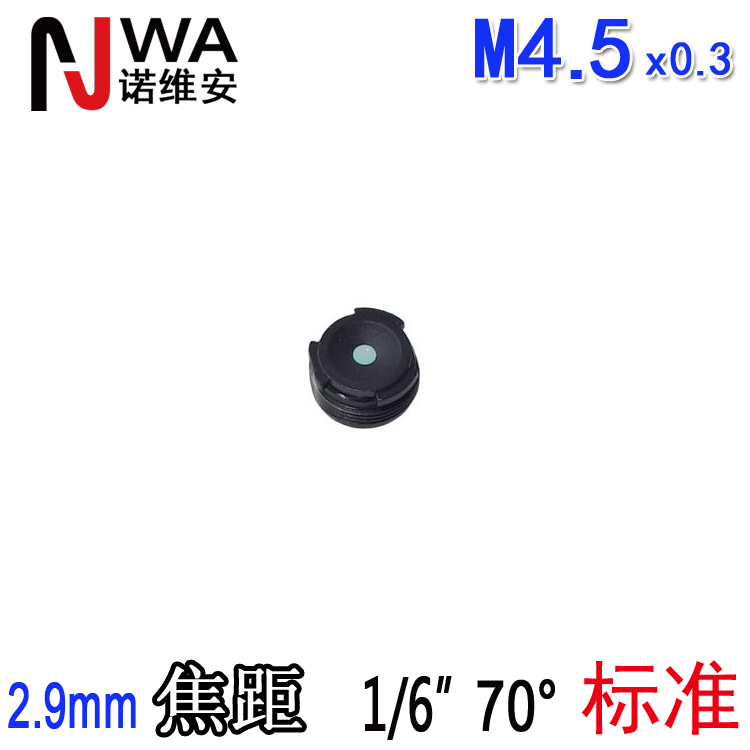 M4.5接口2.9mm焦距 5*5mm底座广角小型镜头5MP高清内窥1/6扫码识别用镜头