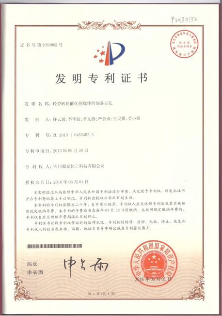 质量管理体系认证证书