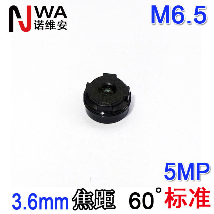 3.6mm焦距 M6.5接口小型镜头 手机扫码内窥识别人脸医疗高清镜头