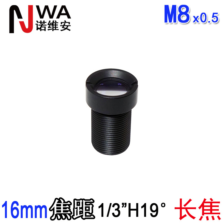 16mm长焦距 M8*0.35接口小型镜头 小角度高清放大镜头 500万像素