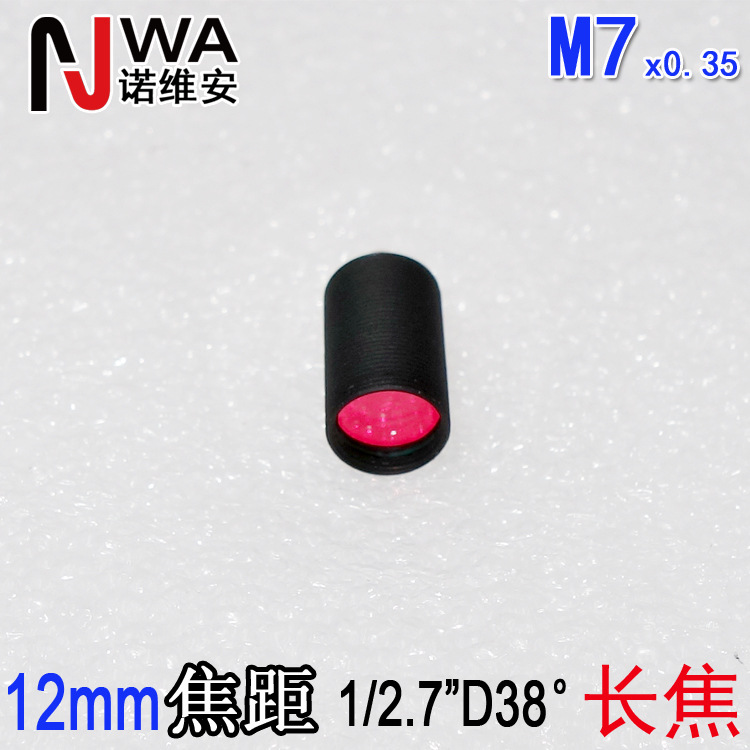 12mm长焦距M8*0.35小镜头1/2.7 1/3拉近放大无人机管道测用