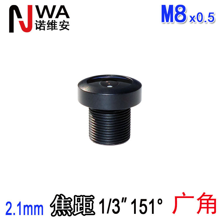 M8*0.5接口2.1mm焦距镜头1/3