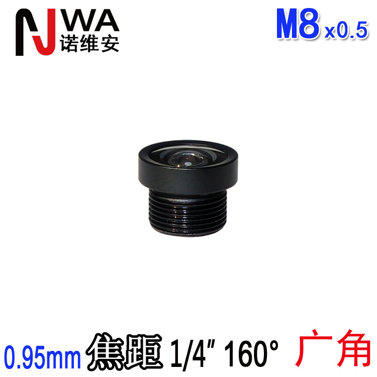 M8*0.5接口0.95mm焦距鱼眼大广角镜头1/4 160度全景监控可用镜头