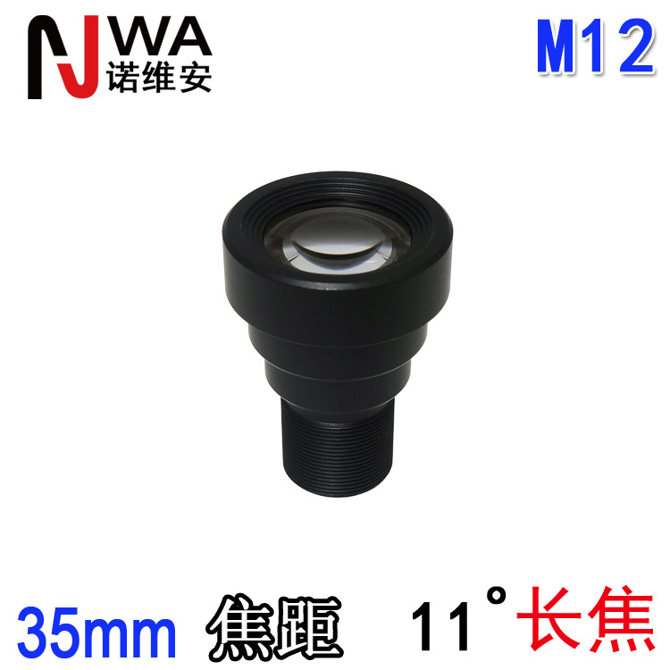 35mm焦距M12接口工业检测探测观测用摄像头可用高清镜头300W像素