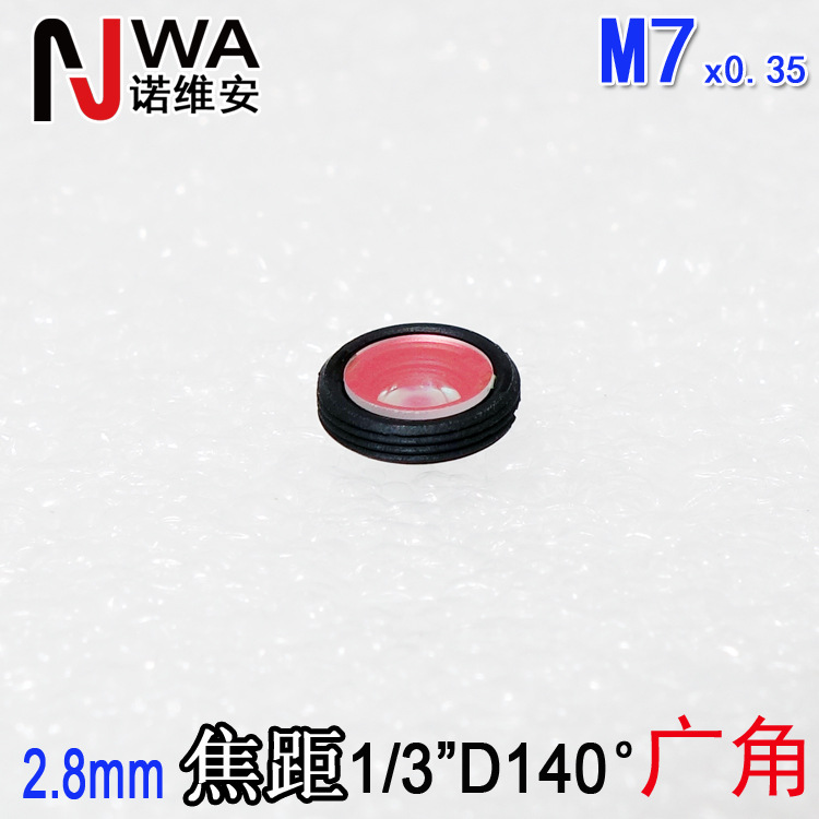 M7接口2.8mm焦距薄款广角镜头低总长1/3