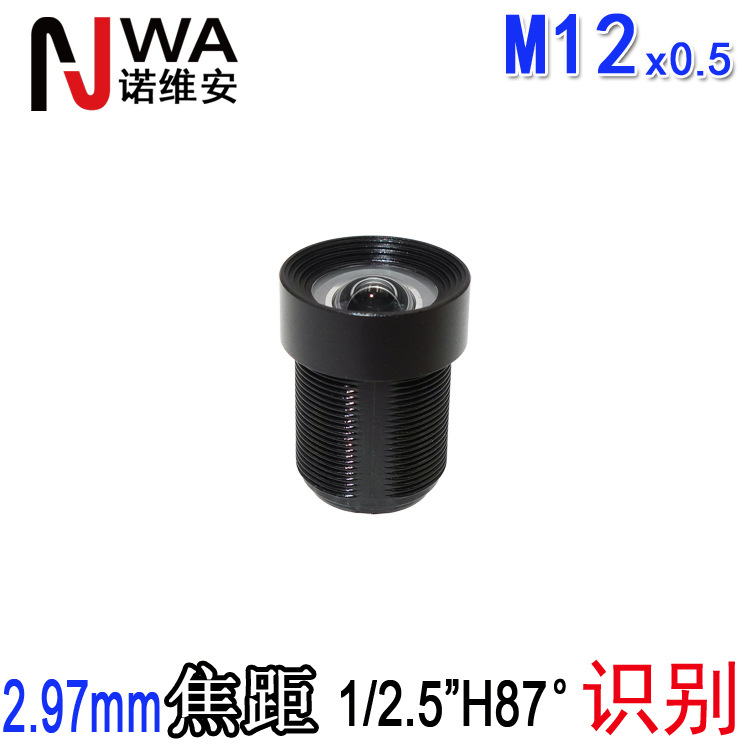 2.97mm焦距镜头M12接口5MP低畸变高拍仪用1/2.5 MI5100 MT9P001用