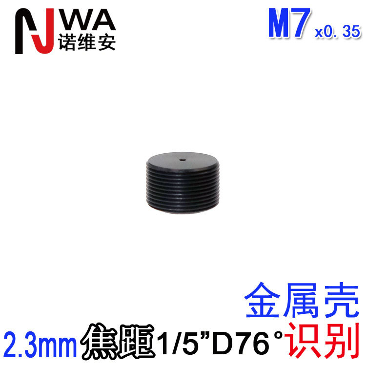 M7接口2.3mm焦距金属0.5小孔广角镜头1/5光圈F8.0牙科皮肤大景深