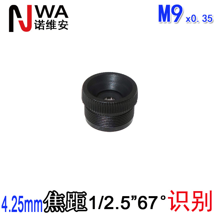 4.25mm焦距M9*0.35接口1/2.5