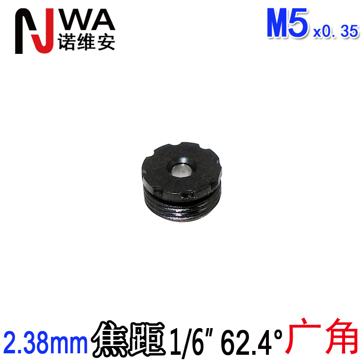 M5接口2.38mm焦距62.4度1/6