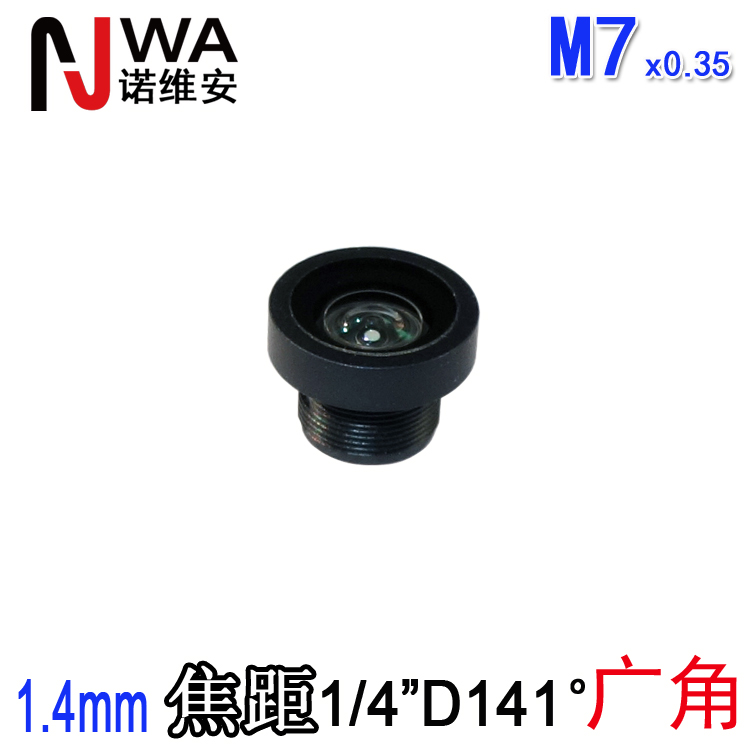 M7接口广角1.4mm镜头配1/4