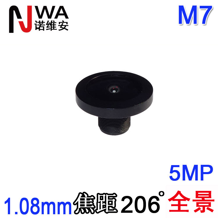 1.08mm焦距全景镜头206度全角鱼眼大广角镜嘴 高清5MP M7特大视角