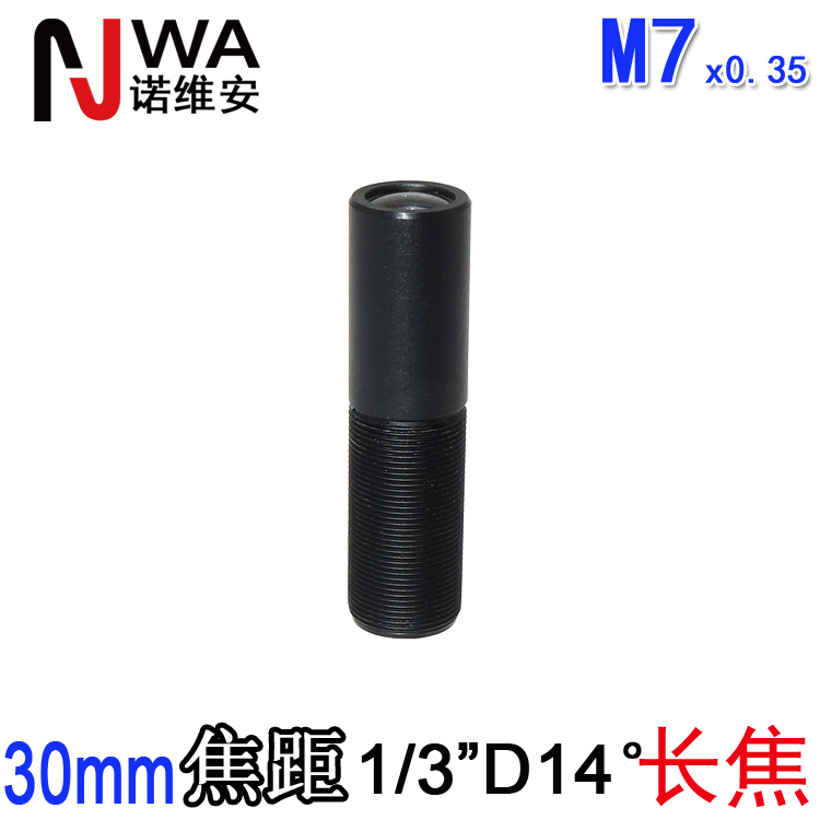 30mm长焦距M7小镜头长焦距拉近放大识别航拍FPV医疗科学检测可用