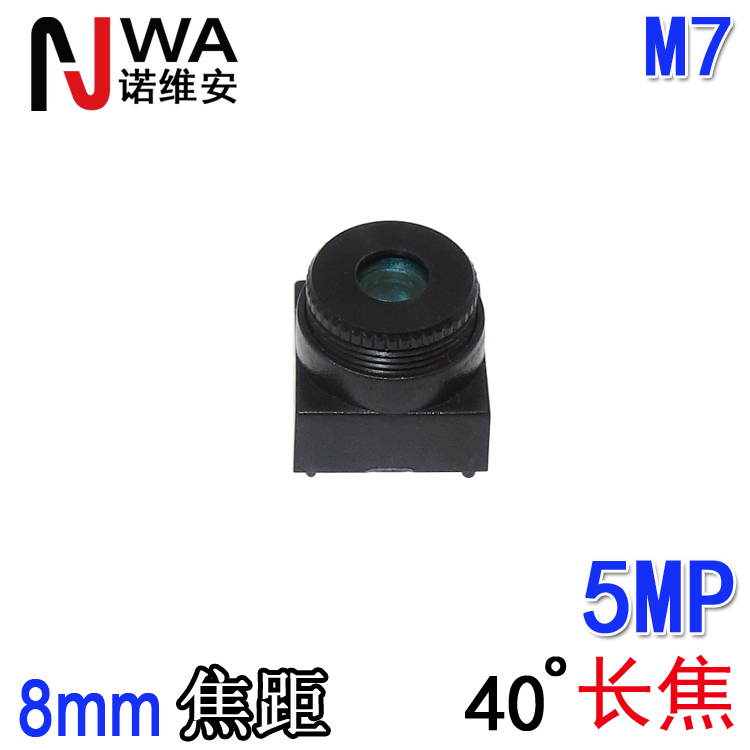 8mm焦距M7接口长焦镜头平头小玻璃镜面人脸检测识别门禁闸机可用