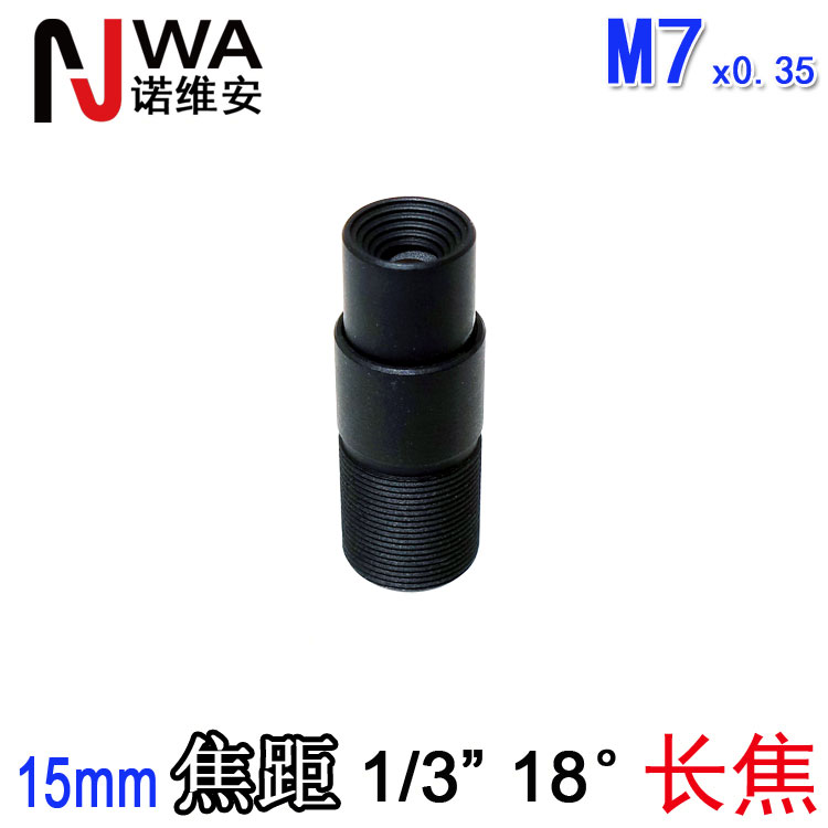 M7接口15mm焦距镜头长焦窄角度FPV航拍镜头用拉近放大1/3