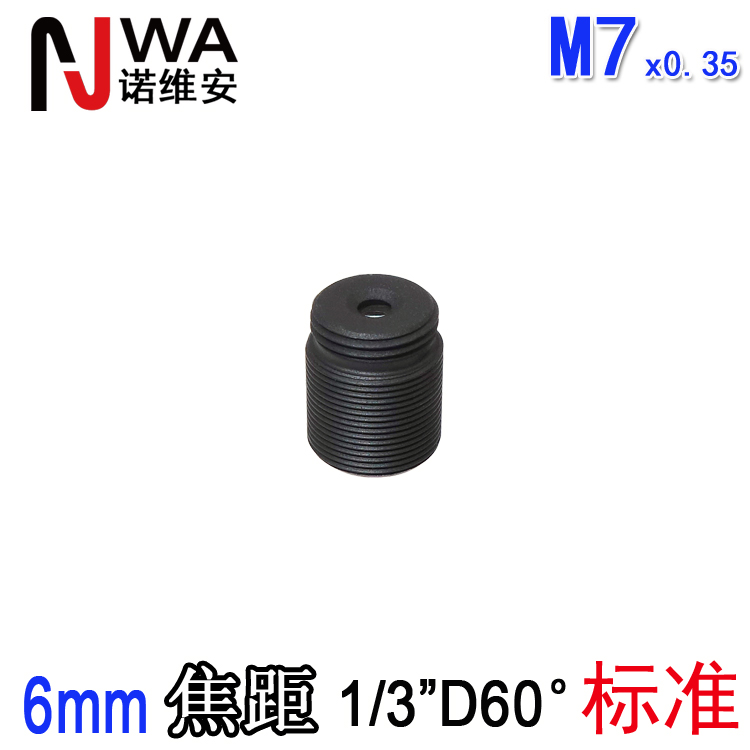 M7小镜头6mm焦距1/3