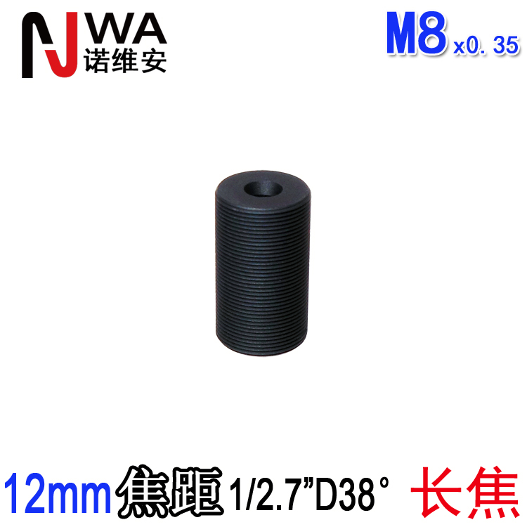 12mm长焦距M8小孔平头镜头 窄视角拉近放大细节观测2MP 1/2.7