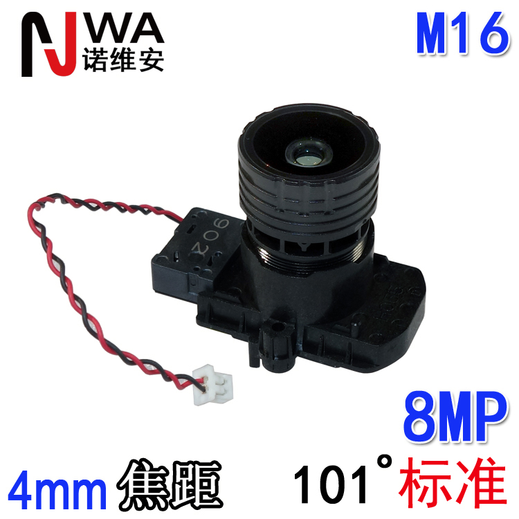 M16接口4K级高清8MP镜头 4mm焦距 监控摄像头高清球机单板机可用